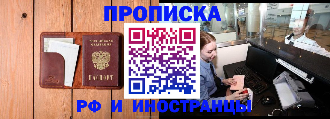 временная прописка в Чусовом