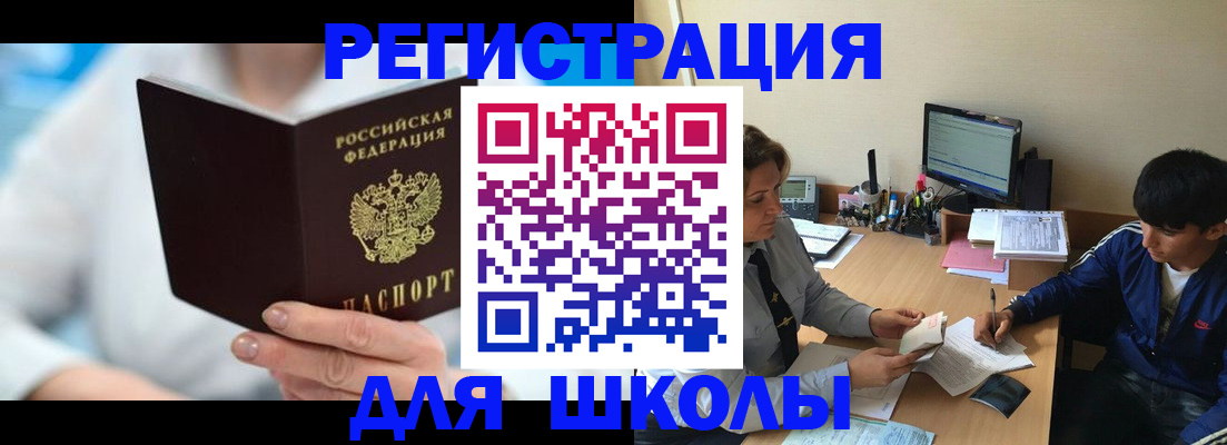 прописка от собственника в Чусовом