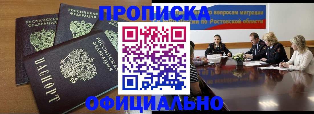 прописка в квартире в Чусовом